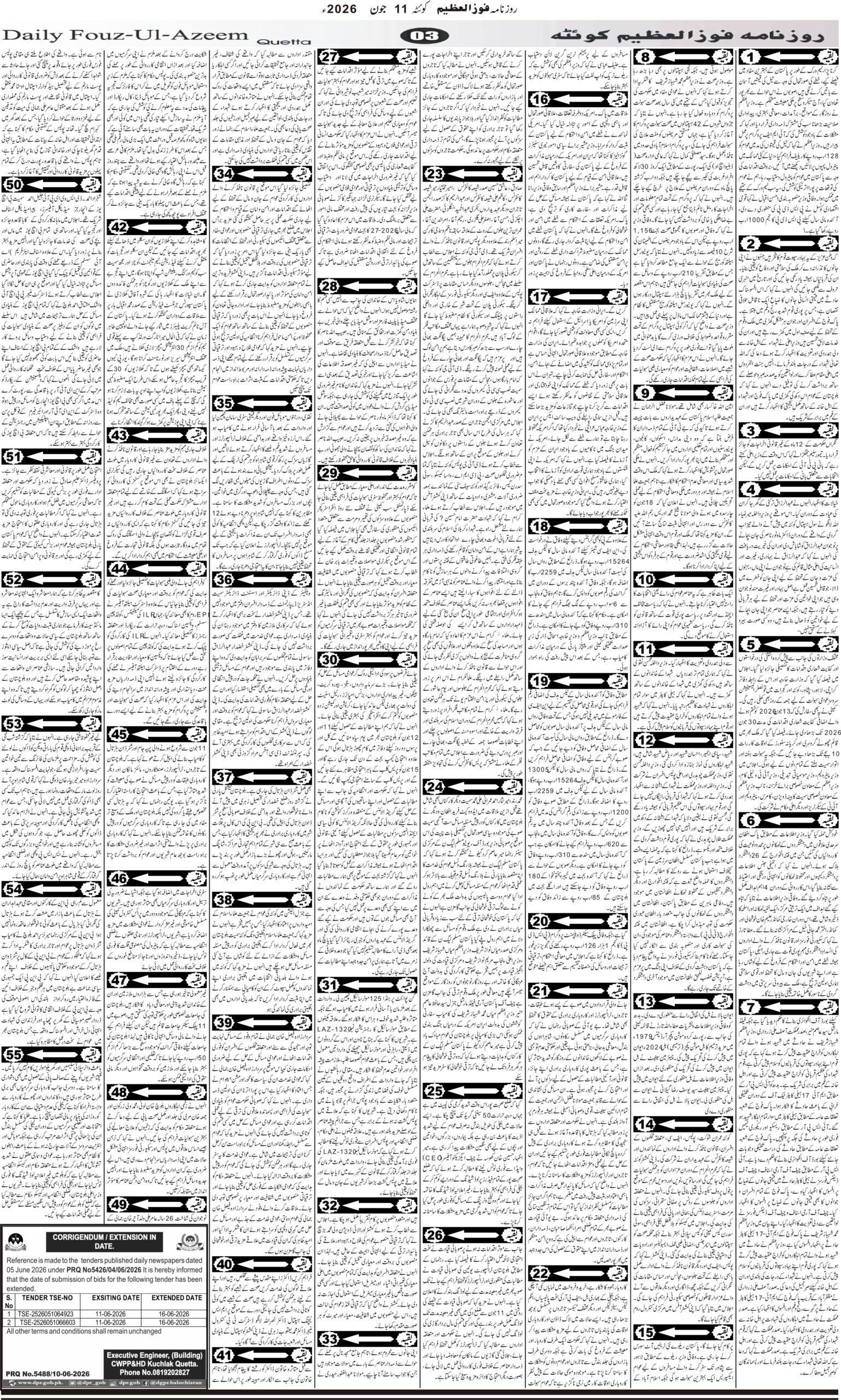 11 جون 2026 - Page 3